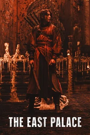 The East Palace 2026 Season 1 Hindi - Korean Audio WEB-DL | Hindi Dubbed Movie [ALL EPISODES]