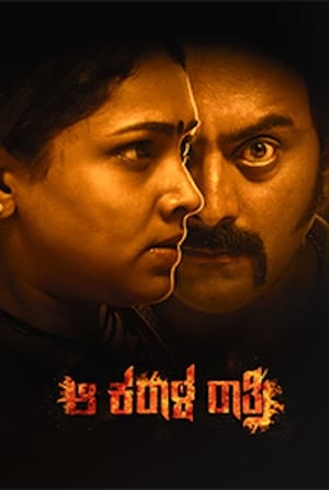 Aa Karaala Ratri (2018) (Hindi – Kannada) Dual Audio UnCut HDRip | Hindi Dubbed Movie – 480p