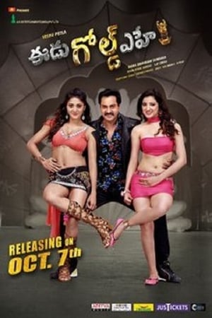 Eedu Gold Ehe (2016) Hindi Dubbed | Hindi Dubbed Movie HDRip 400MB