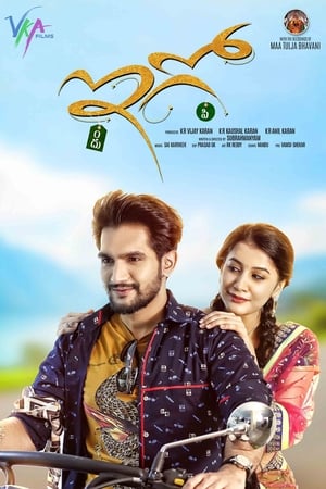 Ego (2018) (Hindi - Telugu) Dual Audio | Hindi Dubbed Movie UnCut HDRip 450MB
