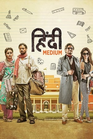 Hindi Medium 2017 Full Movie DVDScr | Hindi Dubbed Movie [999MB] Download
