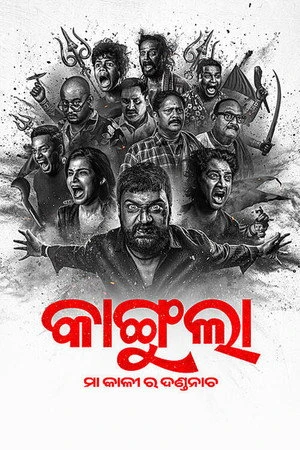 Kangula: Maa Kali Ra Danda Nacha 2026 Odia Dual Audio WEB-DL | Hindi Dubbed Movie