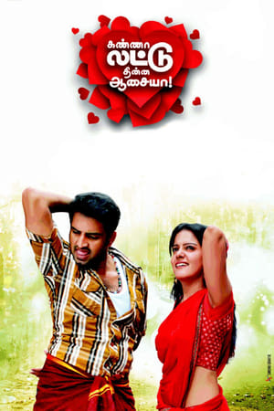 Kanna Laddu Thinna Aasaiya (2013) Hindi Dubbed | Hindi Dubbed Movie HDRip [1GB]