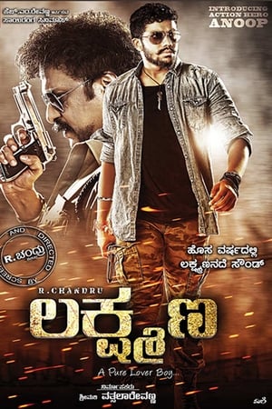 Lakshmana (2016) Hindi Dubbed | Hindi Dubbed Movie DTHRip 450MB