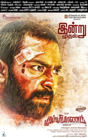 Mupparimanam (2017) Hindi Dual Audio | Hindi Dubbed Movie UnCut HDRip [1.2GB]