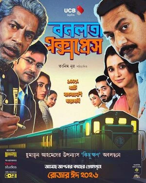 Bonolota Express 2026 Bengali Audio WEB-DL | Hindi Dubbed Movie