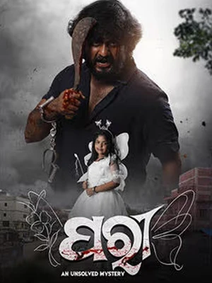 Paree An Unsolved Mystery 2026 Odia Audio WEB-DL | Hindi Dubbed Movie