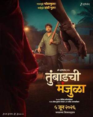 Tumbadchi Manjula 2026 Marathi Audio HQ HDTS | Hindi Dubbed Movie