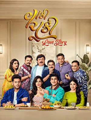 Vaanki Chuki Love Story 2026 Gujarati Audio HQ HDTC | Hindi Dubbed Movie
