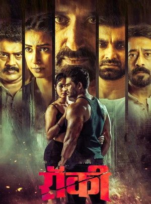 Rocky 2019 Hindi Dual Audio WEB-DL | Hindi Dubbed Movie