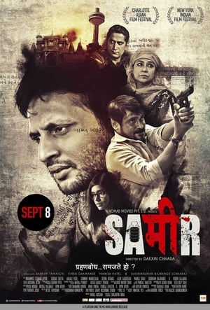 Sameer 2017 Full Movie | Hindi Dubbed Movie DVDRip Download - 1.1GB