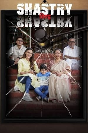 Shastry Viruddh Shastry 2023 Hindi DVDScr | Hindi Dubbed Movie – 480p