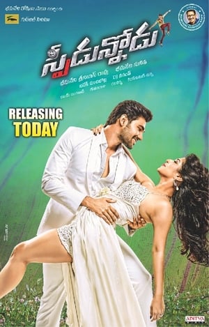 Speedunnodu 2016 Hindi Dual Audio Full Movie | Hindi Dubbed Movie Uncut HDRip - 1.3GB