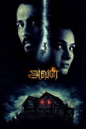 The House Next Door 2017 450MB Dual Audio Hindi UNCUT | Hindi Dubbed Movie HDRip Download