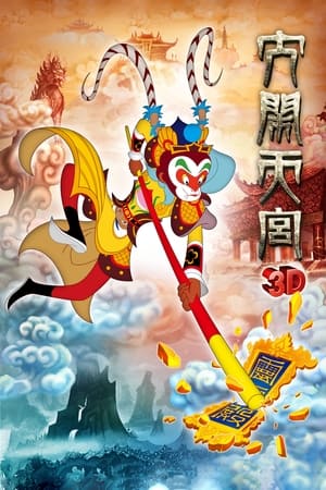 The Monkey King Uproar In Heaven (2012) Hindi Dual Audio | Hindi Dubbed Movie BluRay 300MB
