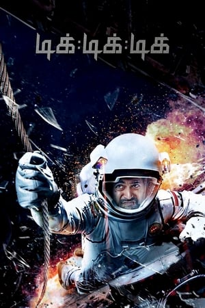 Tik Tik Tik (2018) Hindi Dual Audio | Hindi Dubbed Movie UnCut HDRip [1.3GB]